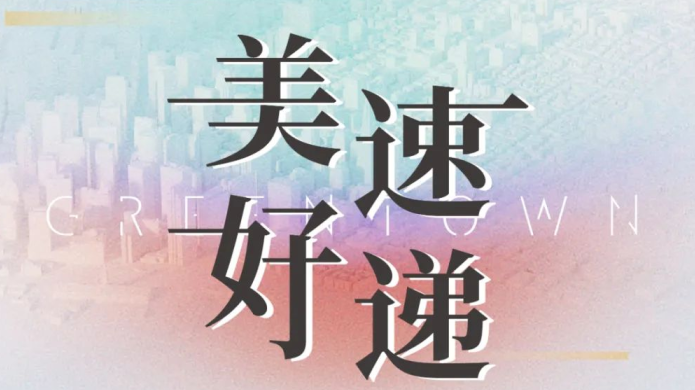qmh球盟会官网-相信品牌力量