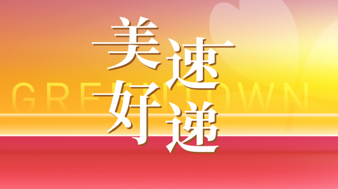 qmh球盟会官网-相信品牌力量