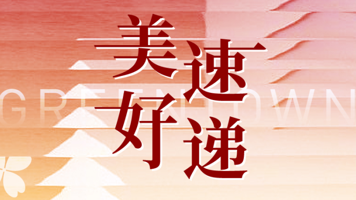 qmh球盟会官网-相信品牌力量